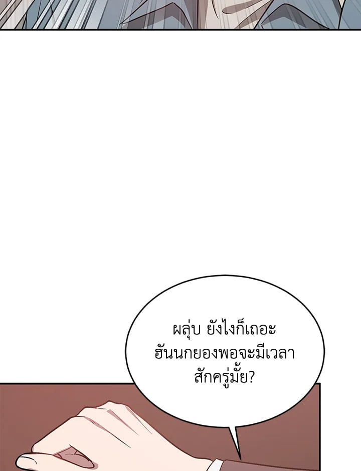 Again - หน้า 5