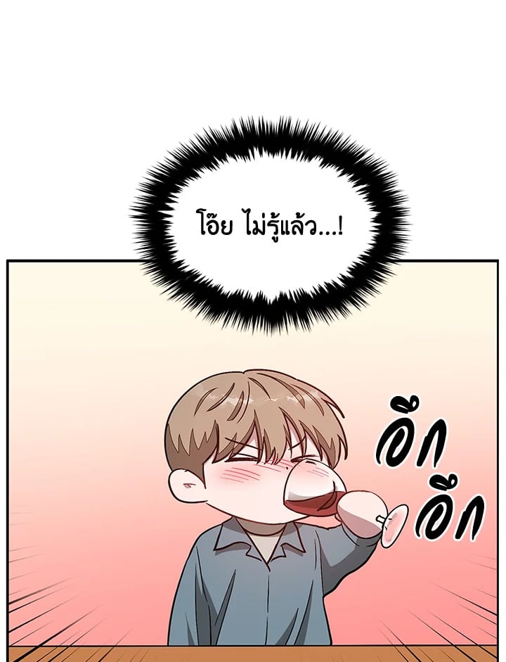 Again - หน้า 50