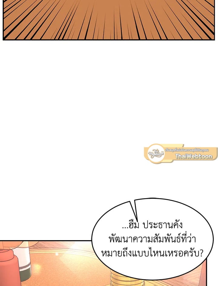 Again - หน้า 51