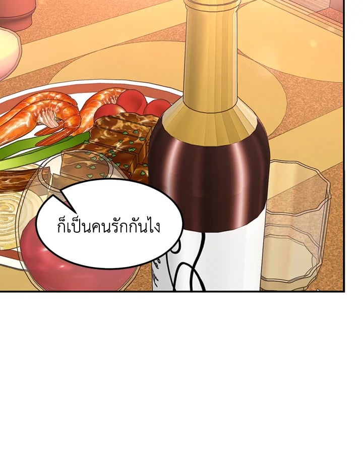 Again - หน้า 52