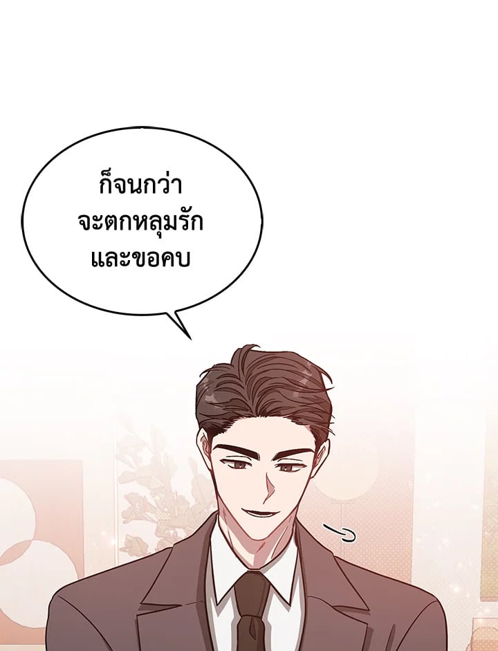 Again - หน้า 53