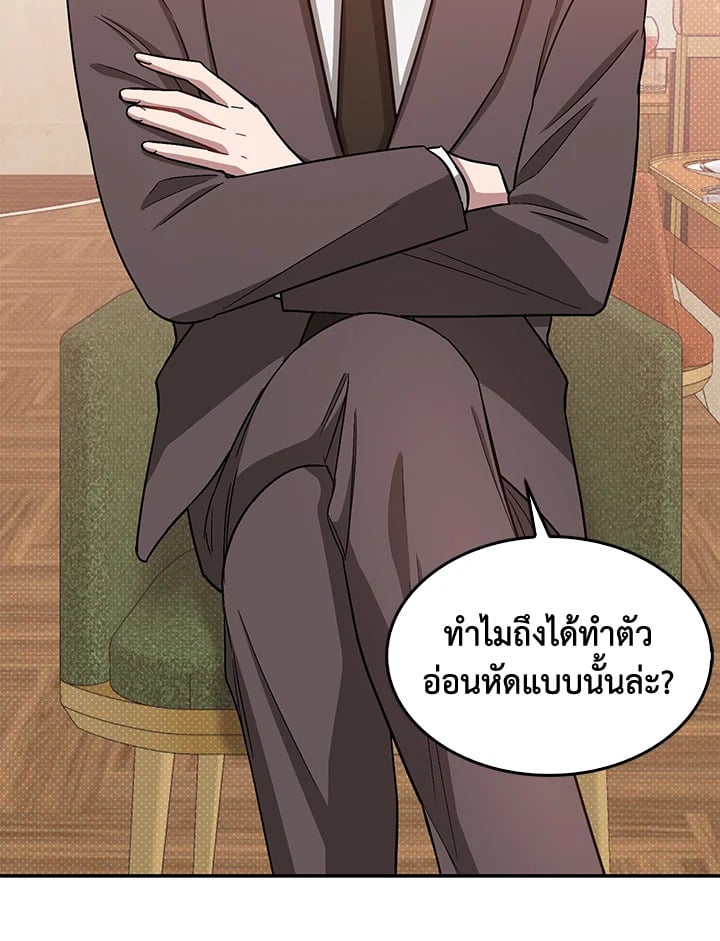 Again - หน้า 54