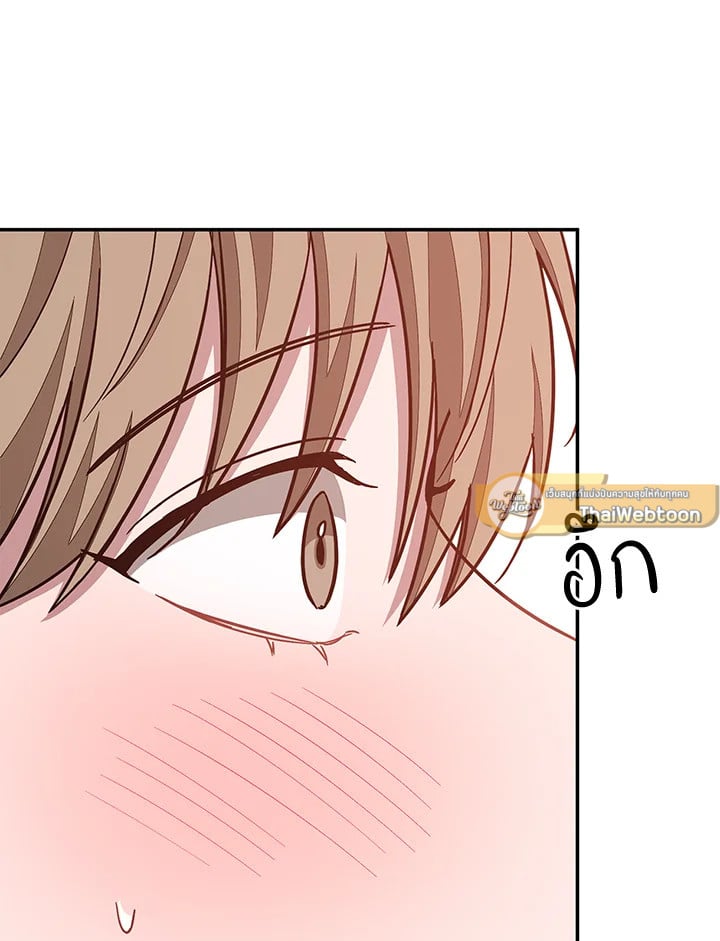 Again - หน้า 55