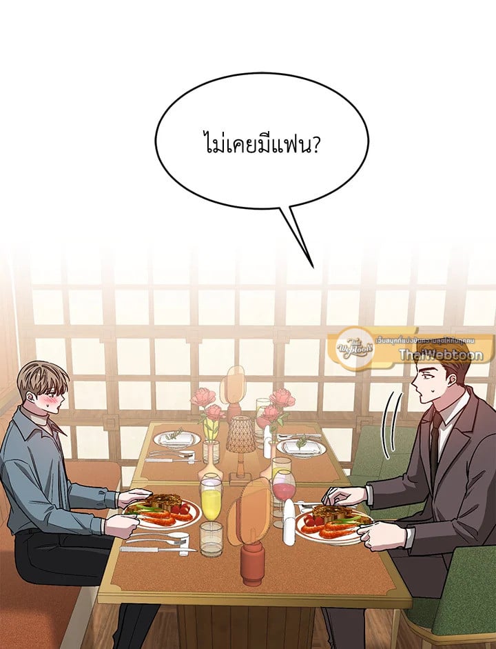 Again - หน้า 59