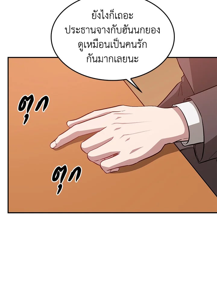 Again - หน้า 61