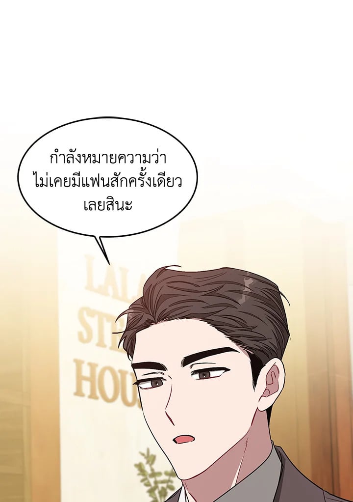 Again - หน้า 62