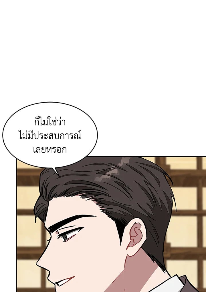 Again - หน้า 65