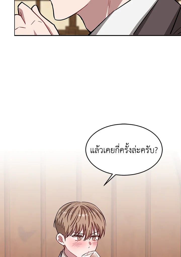 Again - หน้า 66