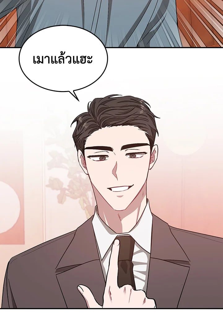 Again - หน้า 72
