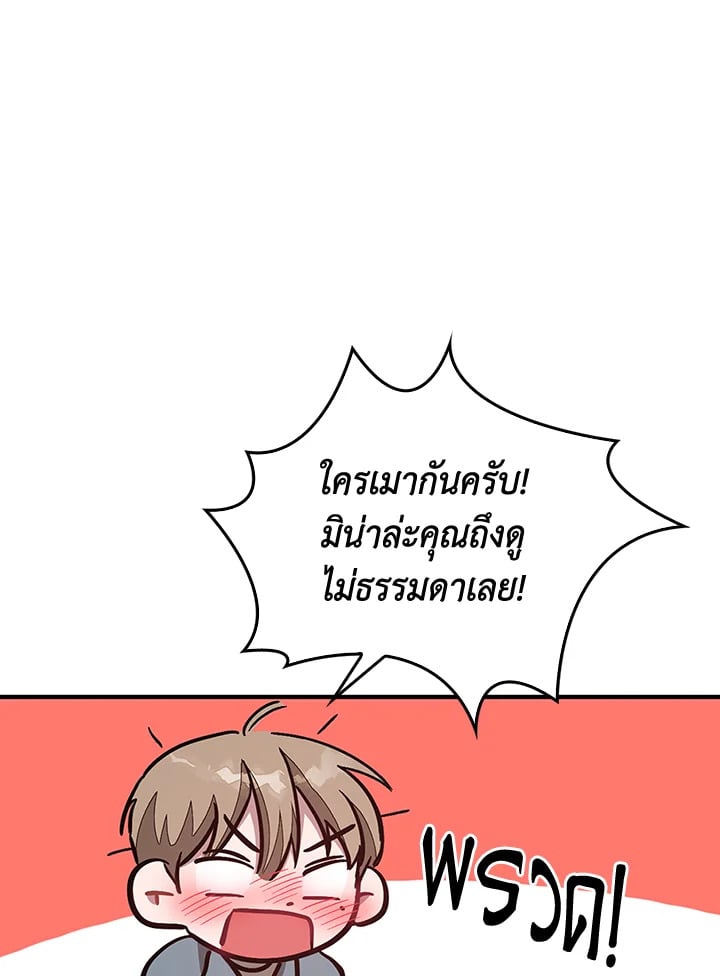 Again - หน้า 73