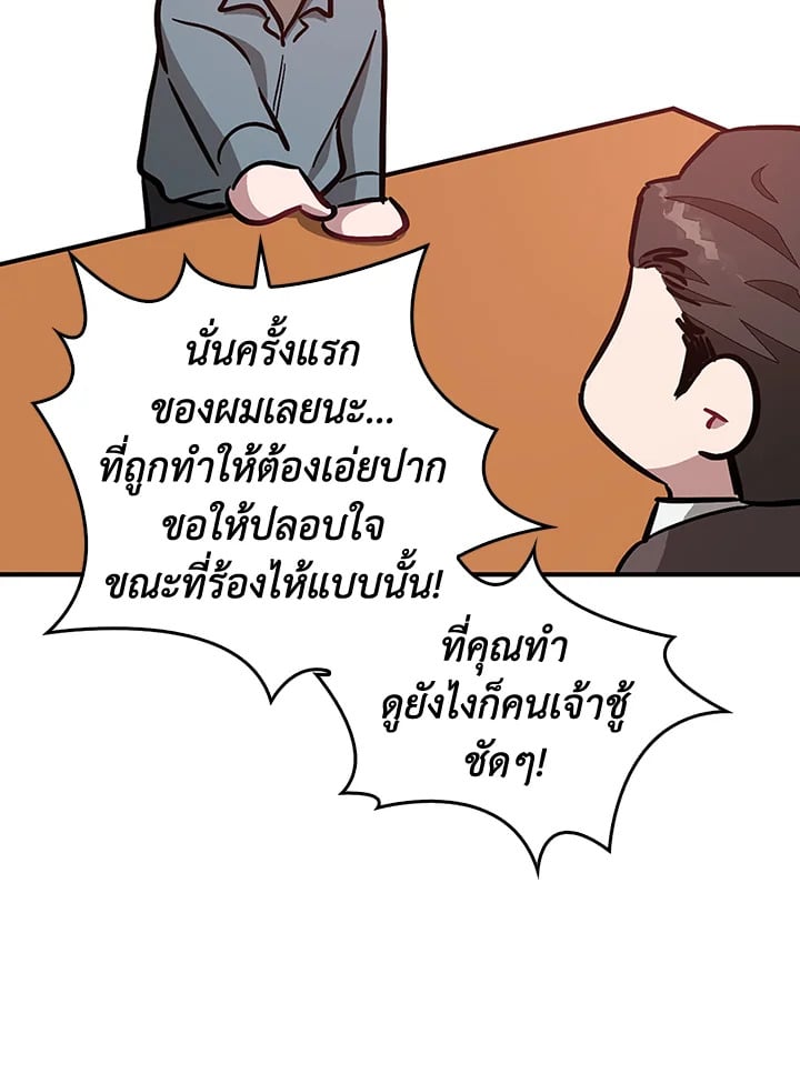 Again - หน้า 74