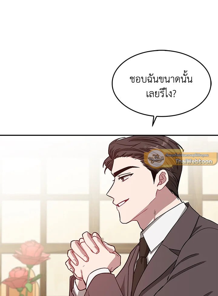 Again - หน้า 75