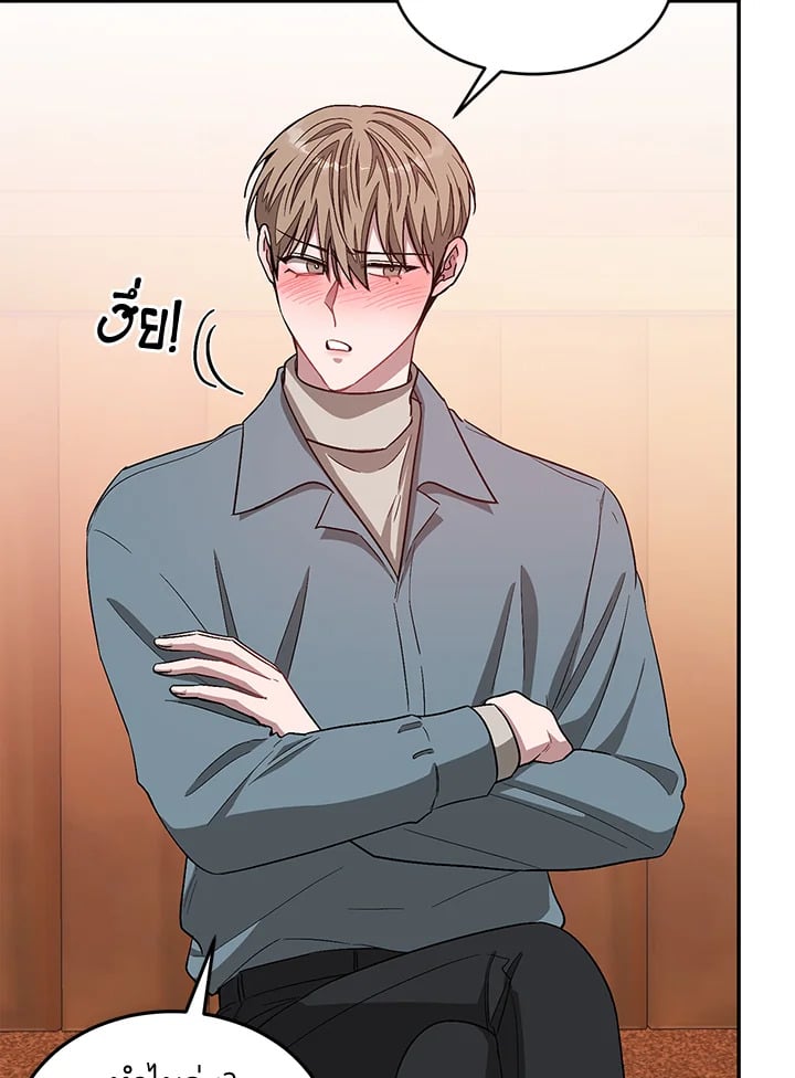 Again - หน้า 77