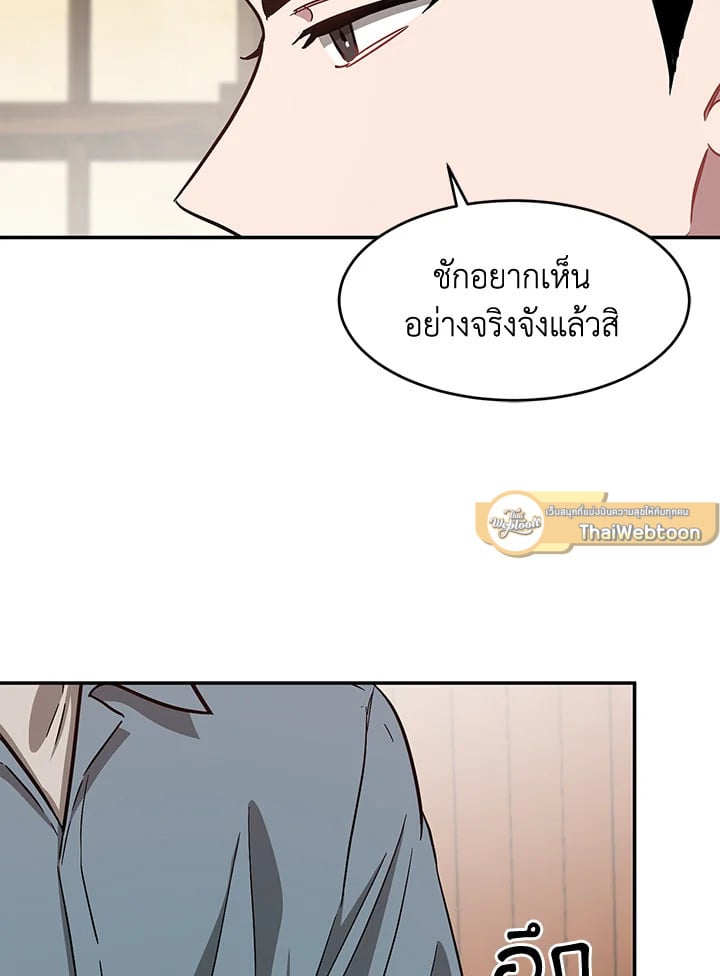Again - หน้า 79