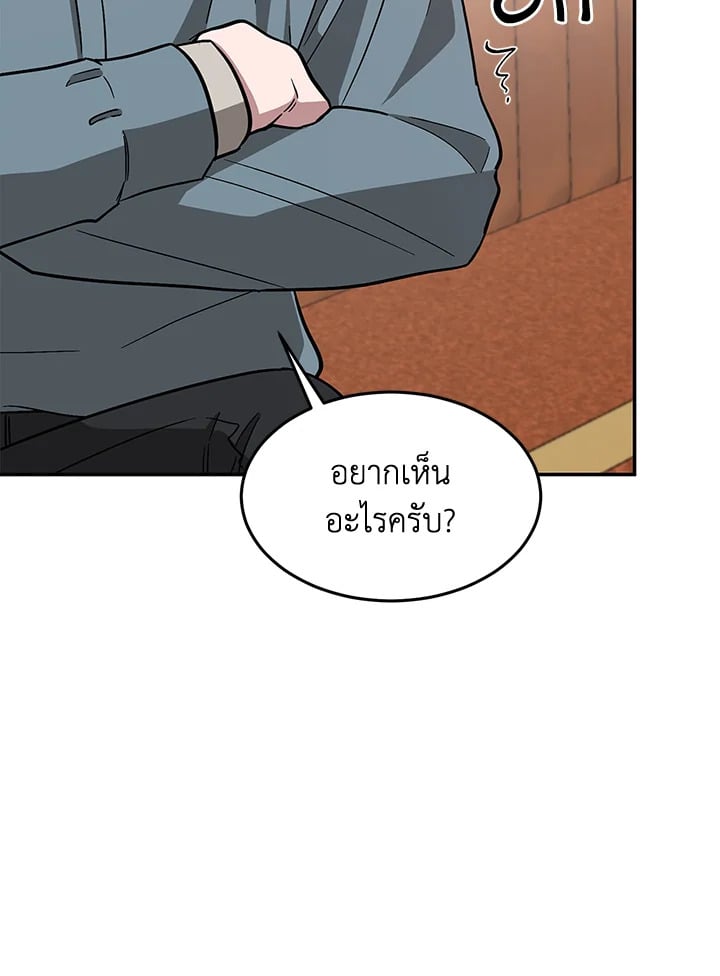 Again - หน้า 80