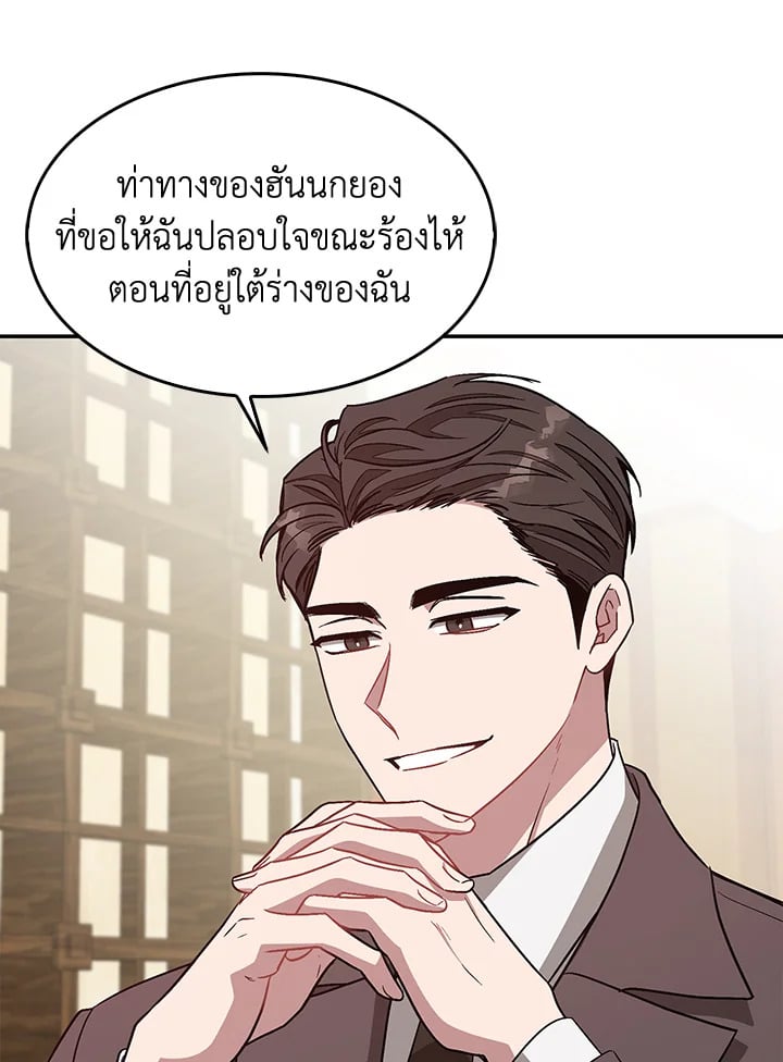 Again - หน้า 81