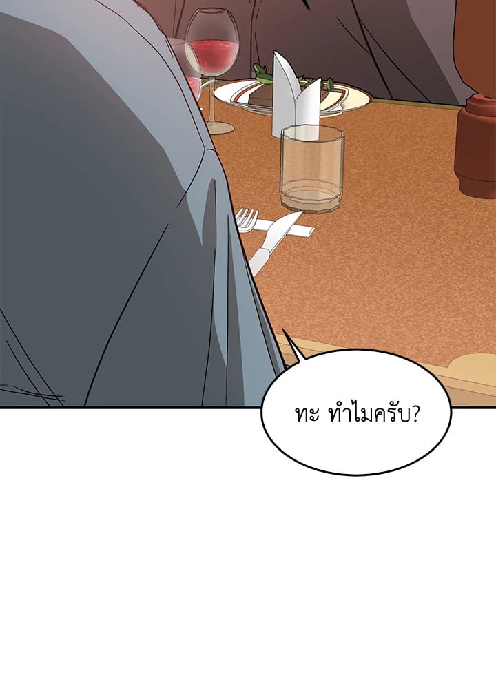 Again - หน้า 85
