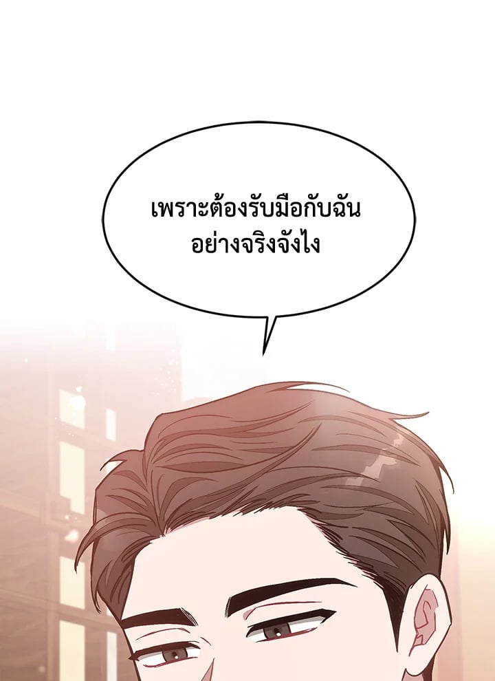 Again - หน้า 86