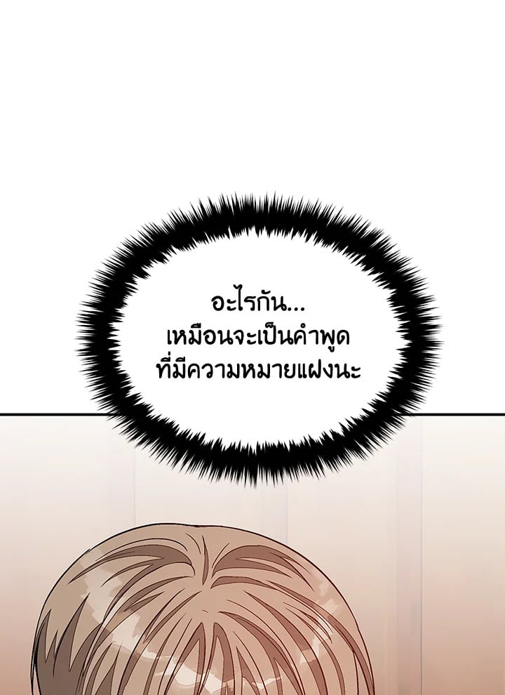 Again - หน้า 88