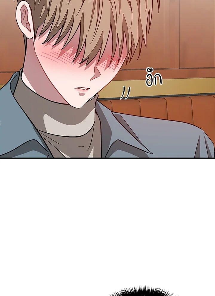 Again - หน้า 89