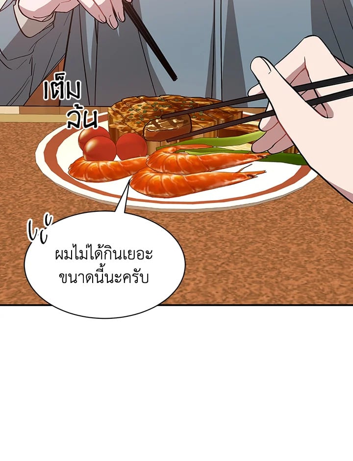 Again - หน้า 9