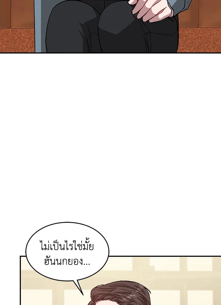 Again - หน้า 93