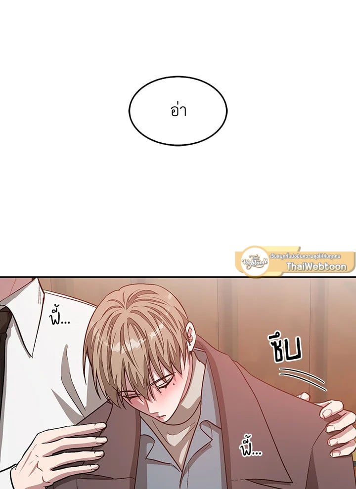 Again - หน้า 95