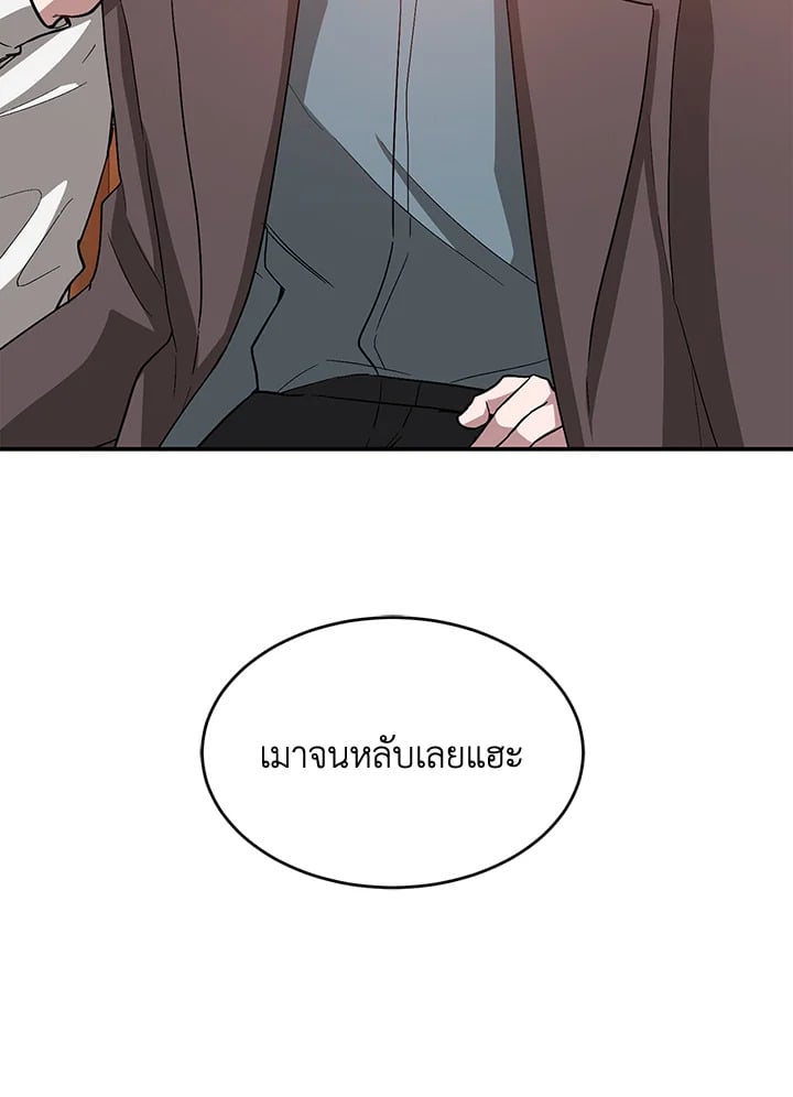Again - หน้า 96