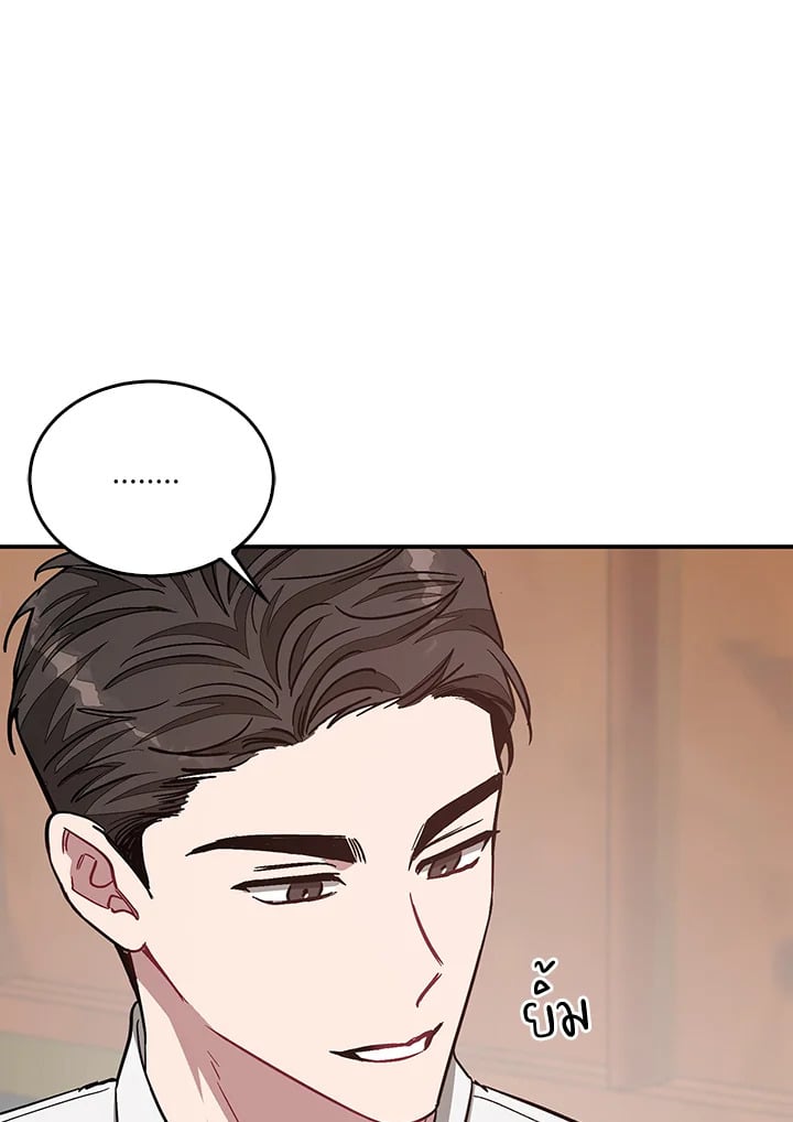 Again - หน้า 97