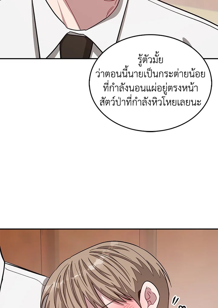 Again - หน้า 98