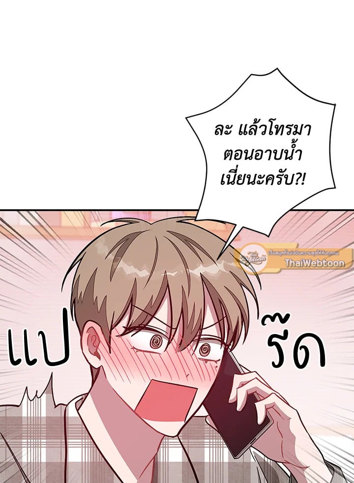 Again - หน้า 35