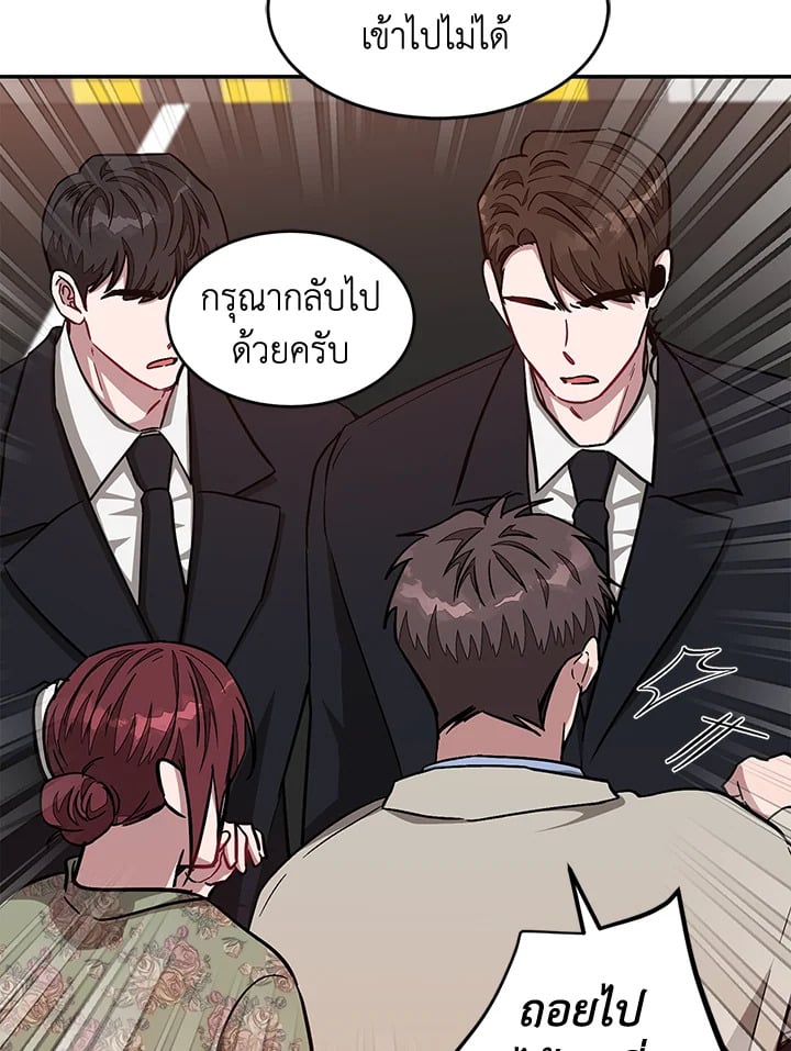 Again - หน้า 80