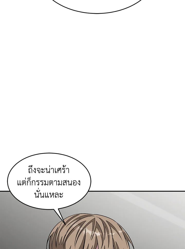 Again - หน้า 64