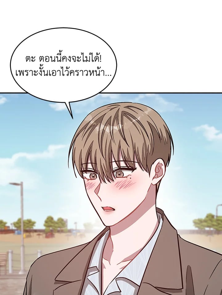 Again - หน้า 52