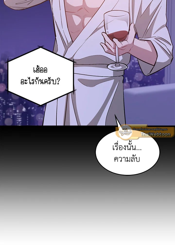 Again - หน้า 32