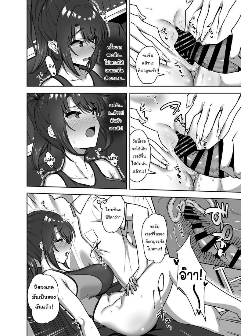 สักวันเธอจะต้องรักผมแน่ [Mocchimochiya (caruta)] Bukatsu-go wa Seishori Gakari -Kanojo no Hajimete wa Boku no Mono- - หน้า 31