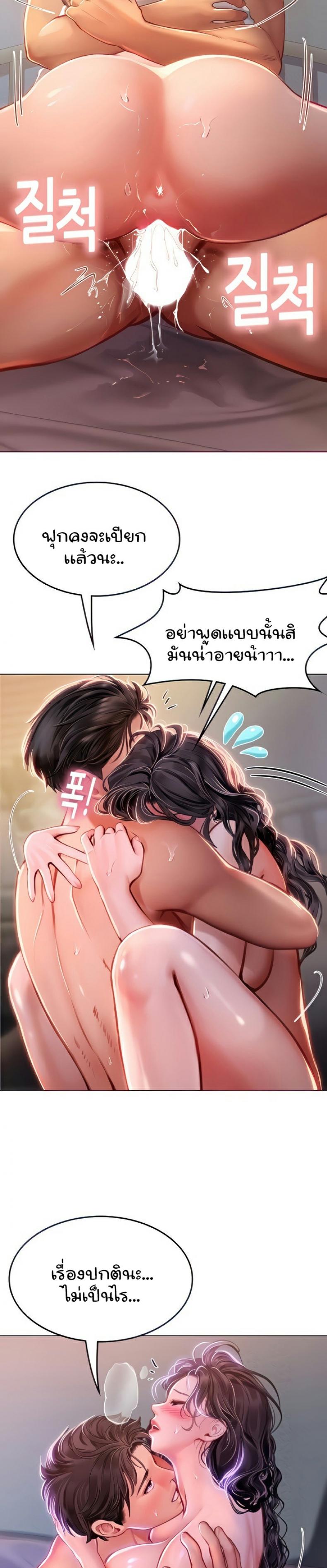 Intern Haenyeo - หน้า 4