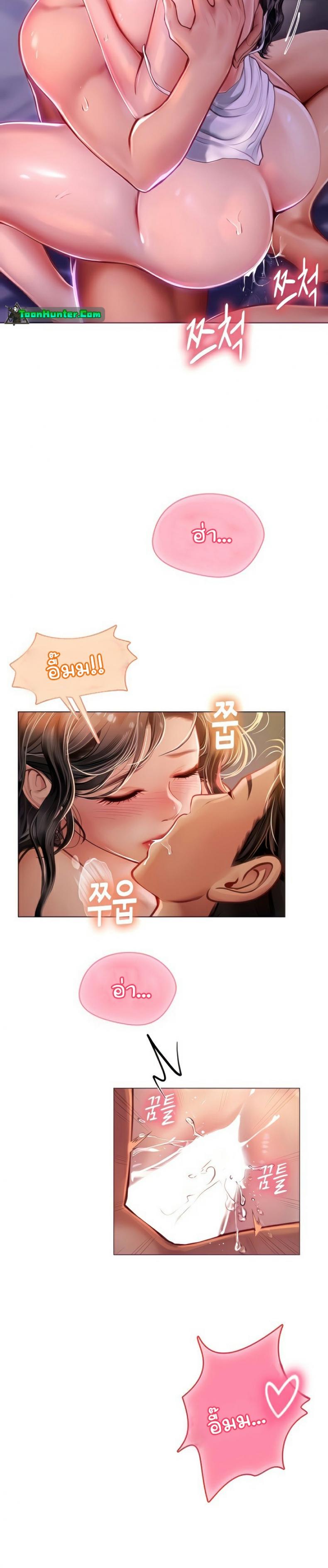 Intern Haenyeo - หน้า 5