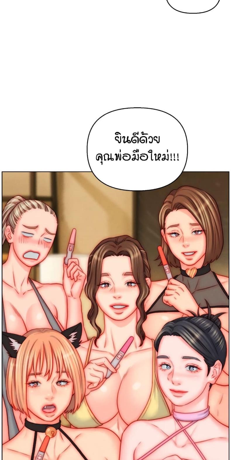 Live In Son-in Law - หน้า 14