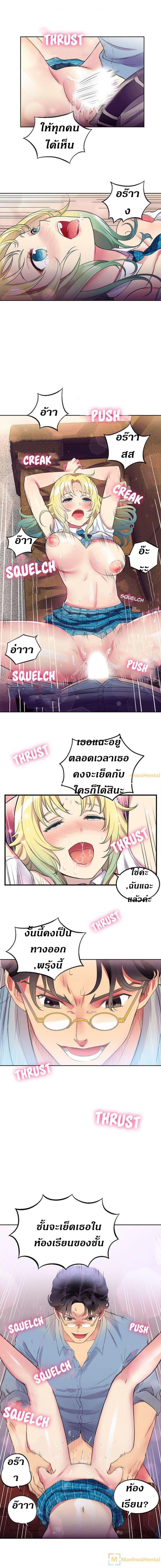 Yuri’s Part Time Job - หน้า 8