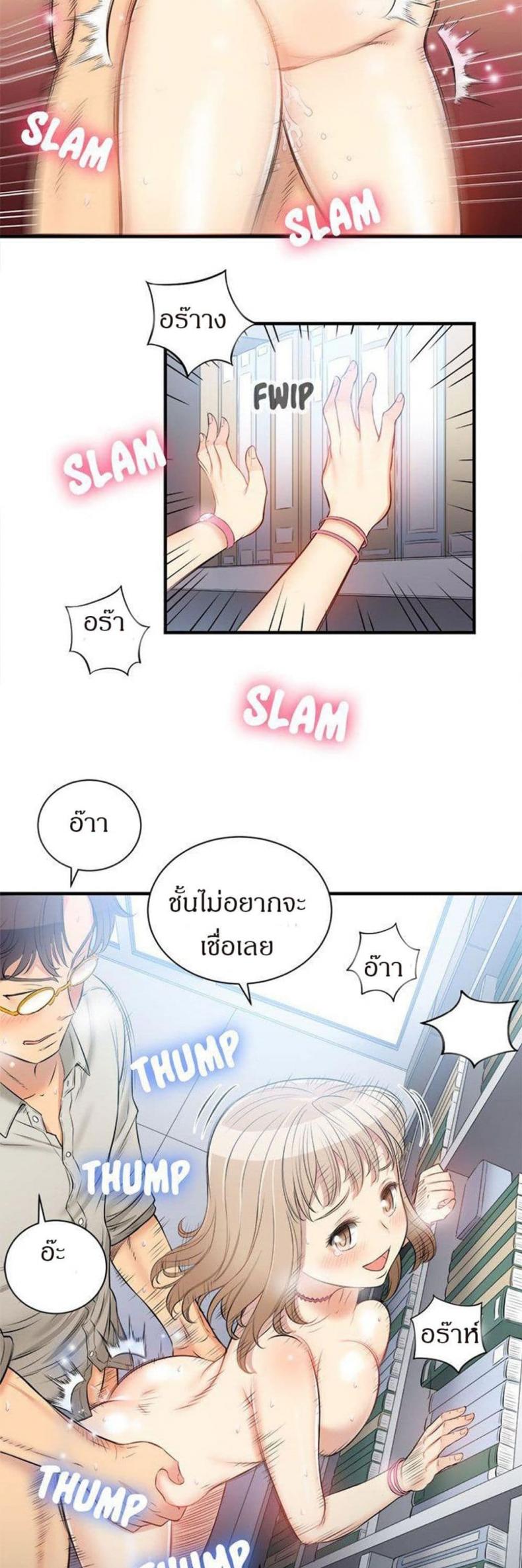 Yuri’s Part Time Job - หน้า 16