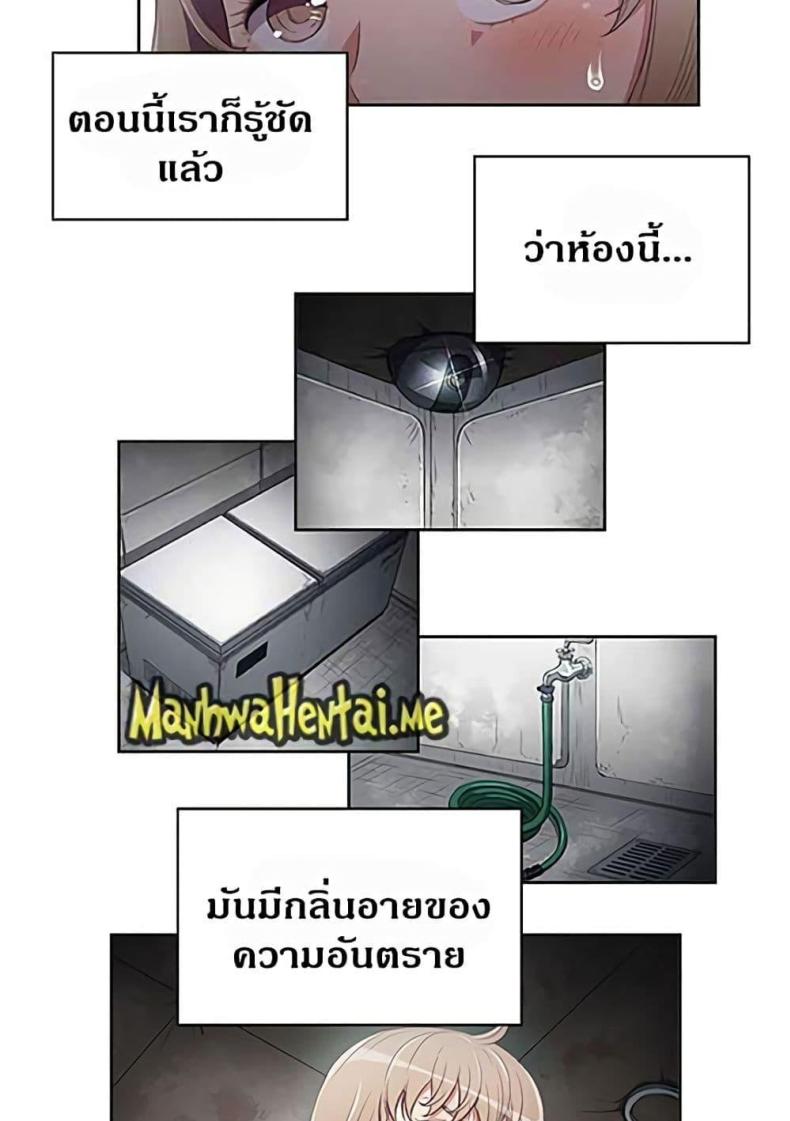 Yuri’s Part Time Job - หน้า 32