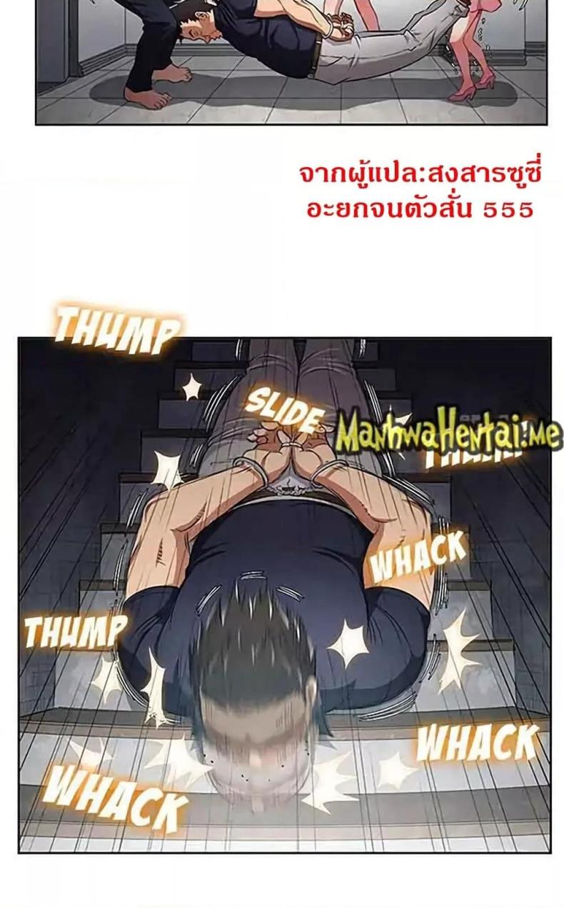 Yuri’s Part Time Job - หน้า 33