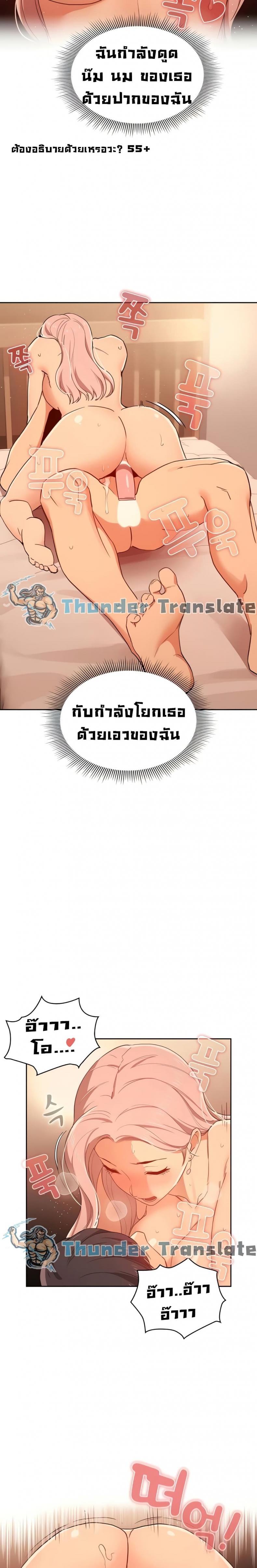 Private Tutoring in These Trying Times - หน้า 7