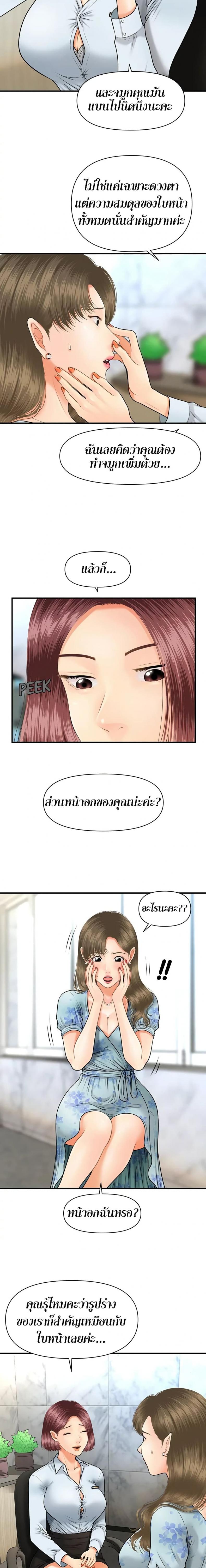 Hey, Handsome - หน้า 13