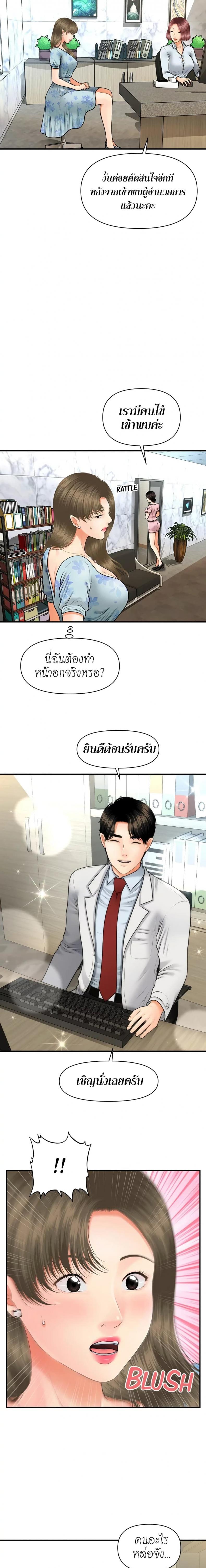 Hey, Handsome - หน้า 15