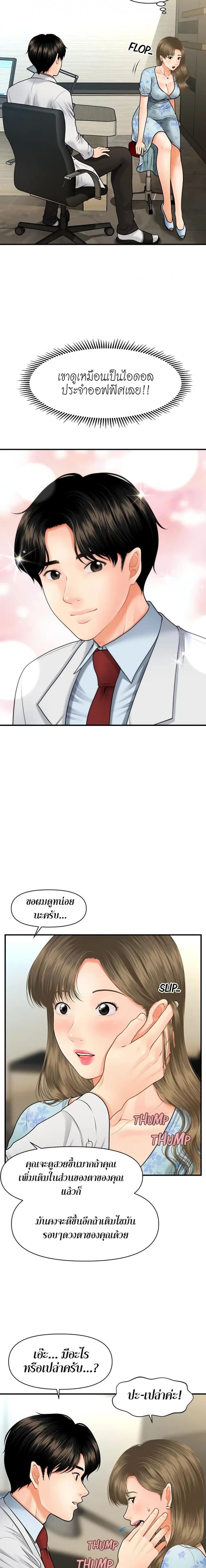 Hey, Handsome - หน้า 16