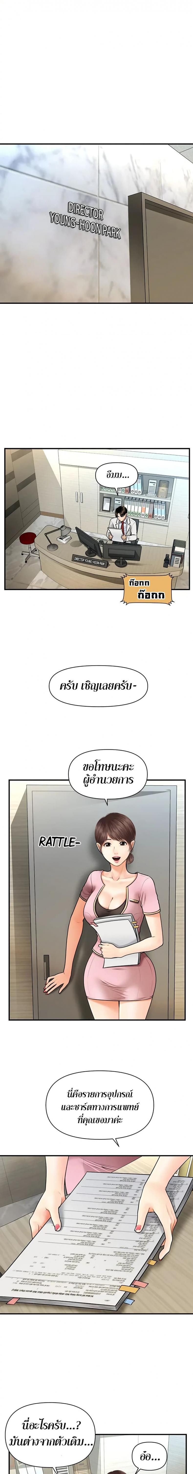 Hey, Handsome - หน้า 4