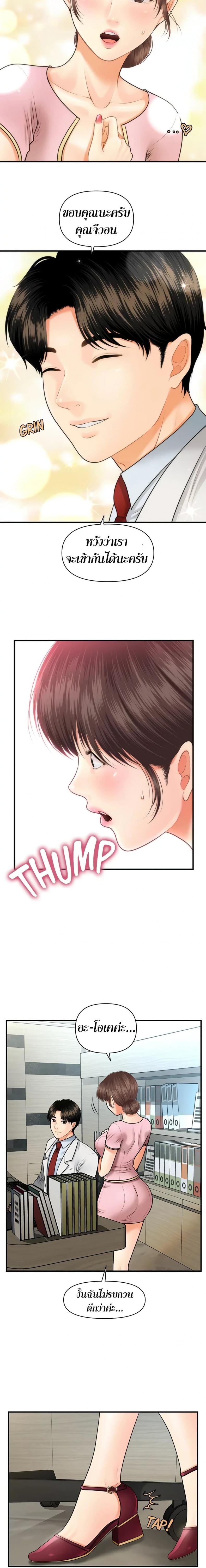 Hey, Handsome - หน้า 6