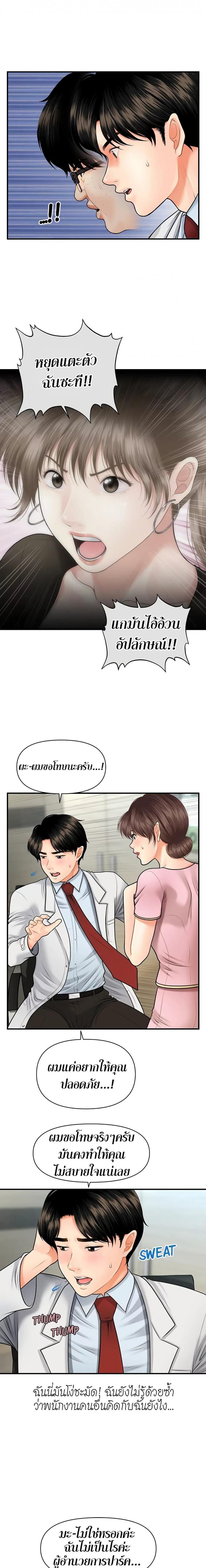 Hey, Handsome - หน้า 8